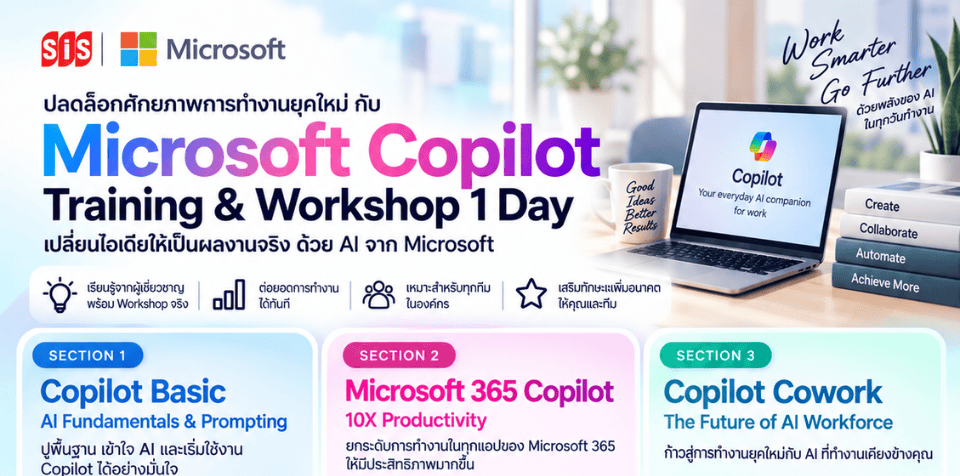 ขอเชิญเข้าร่วม Microsoft Copilot Training & Workshop